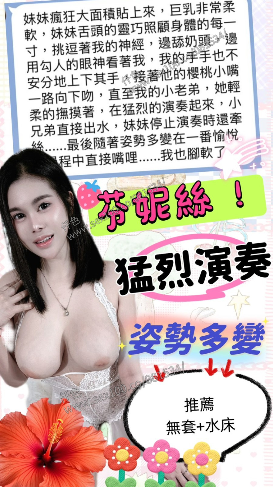 芬妮絲 (386788) - 圖片 13 - 馬來妹 台中 - 展示用 定點茶/外約/外送茶