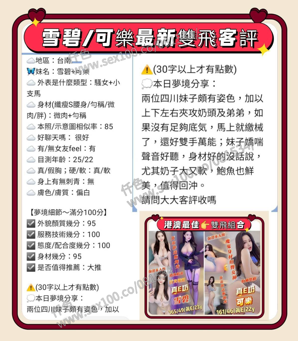 可樂 (386846) - 圖片 5 - 港澳妹 台南 - 展示用 定點茶/外約/外送茶