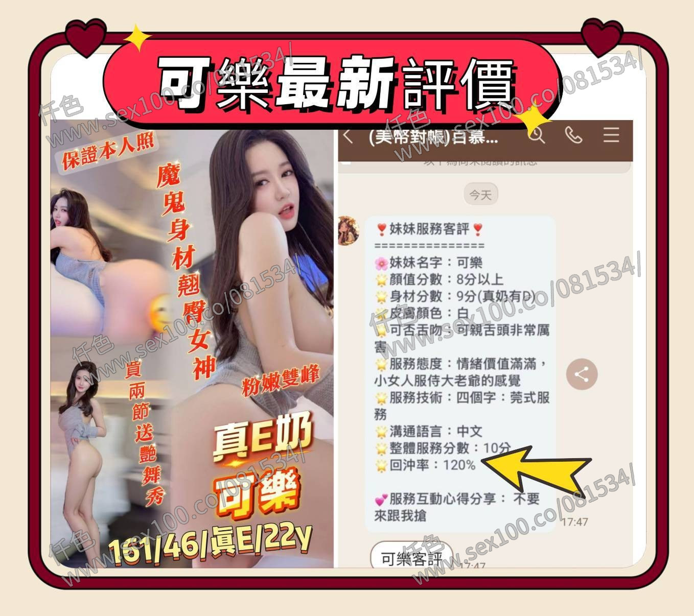 可樂 (386846) - 圖片 6 - 港澳妹 台南 - 展示用 定點茶/外約/外送茶