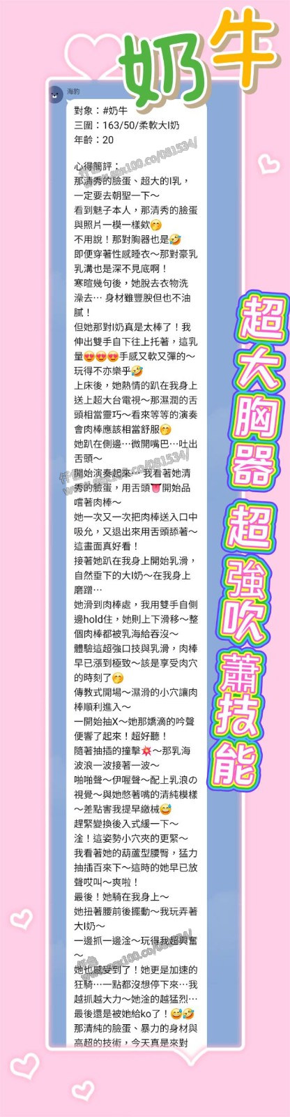 奶牛 (387145) - 圖片 8 - 泰妹 新北 - 展示用 定點茶/外約/外送茶