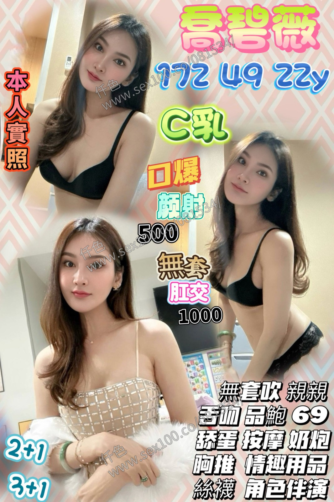 喬碧薇 (387292) - 圖片 1 - 泰妹 新竹 - 展示用 定點茶/外約/外送茶
