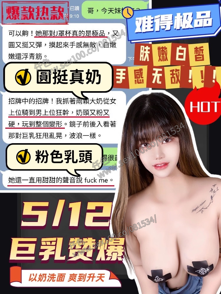 大立奶子 (387695) - 圖片 4 - 馬來妹 台中 - 展示用 定點茶/外約/外送茶