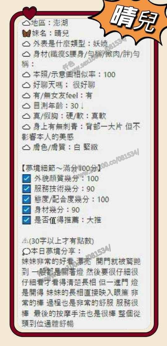 晴兒 (388202) - 圖片 6 - 馬來妹 金門 - 展示用 定點茶/外約/外送茶