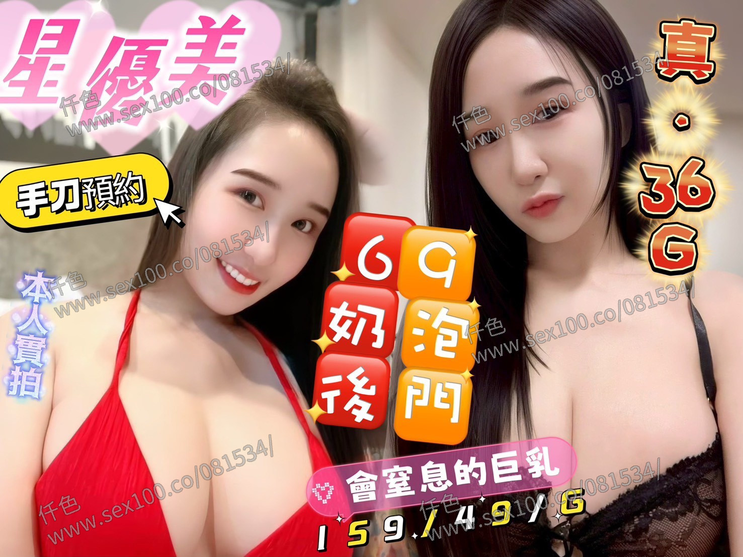星優美 (389295) - 圖片 3 - 馬來妹 高雄 - 展示用 定點茶/外約/外送茶