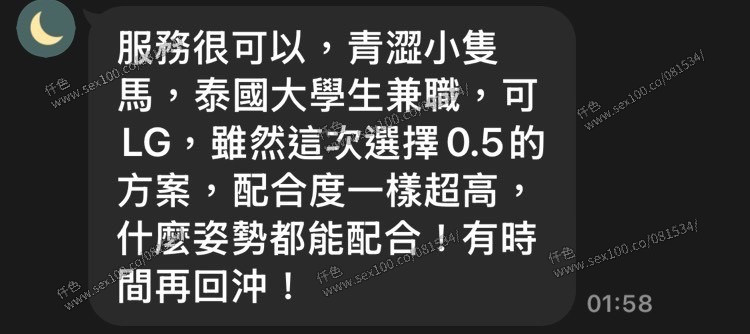 艾希 (389314) - 圖片 8 - 泰妹 新竹 - 展示用 定點茶/外約/外送茶