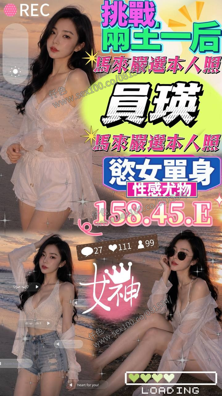員瑛 (390251) - 圖片 2 - 馬來妹 台南 - 展示用 定點茶/外約/外送茶