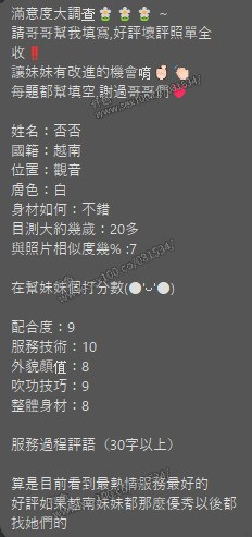 否否 (389091) - 圖片 2 - 越南妹 桃園 - 展示用 定點茶/外約/外送茶