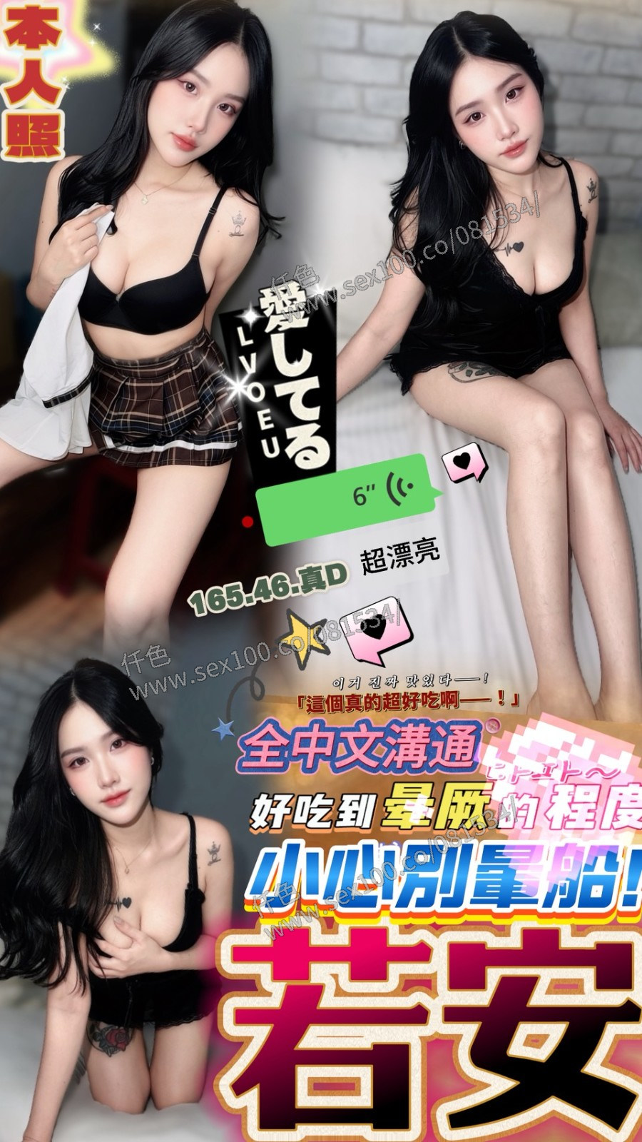 若安 (390830) - 圖片 1 - 馬來妹 南投 - 展示用 定點茶/外約/外送茶