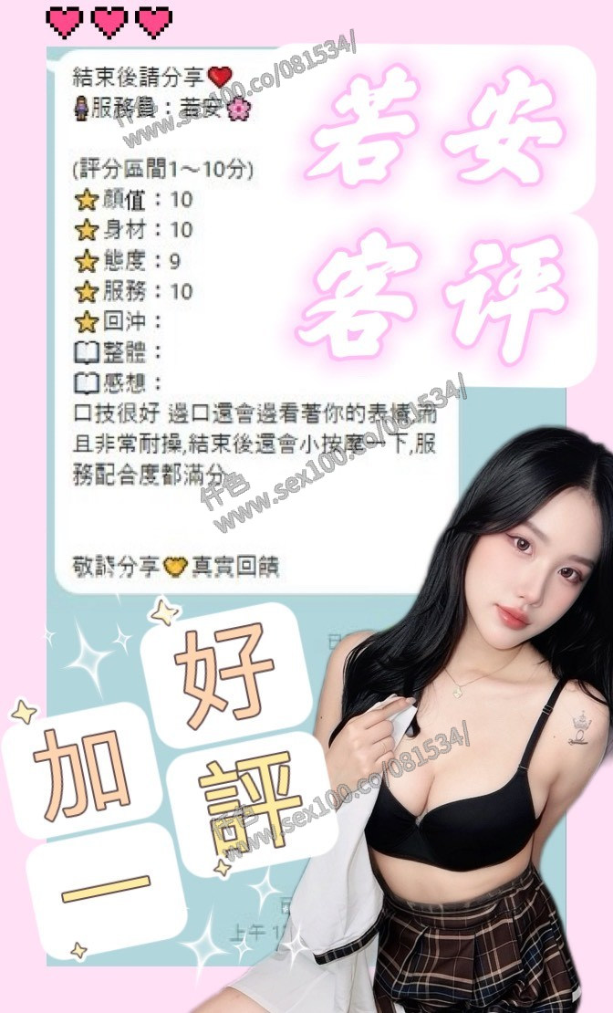 若安 (390830) - 圖片 5 - 馬來妹 南投 - 展示用 定點茶/外約/外送茶