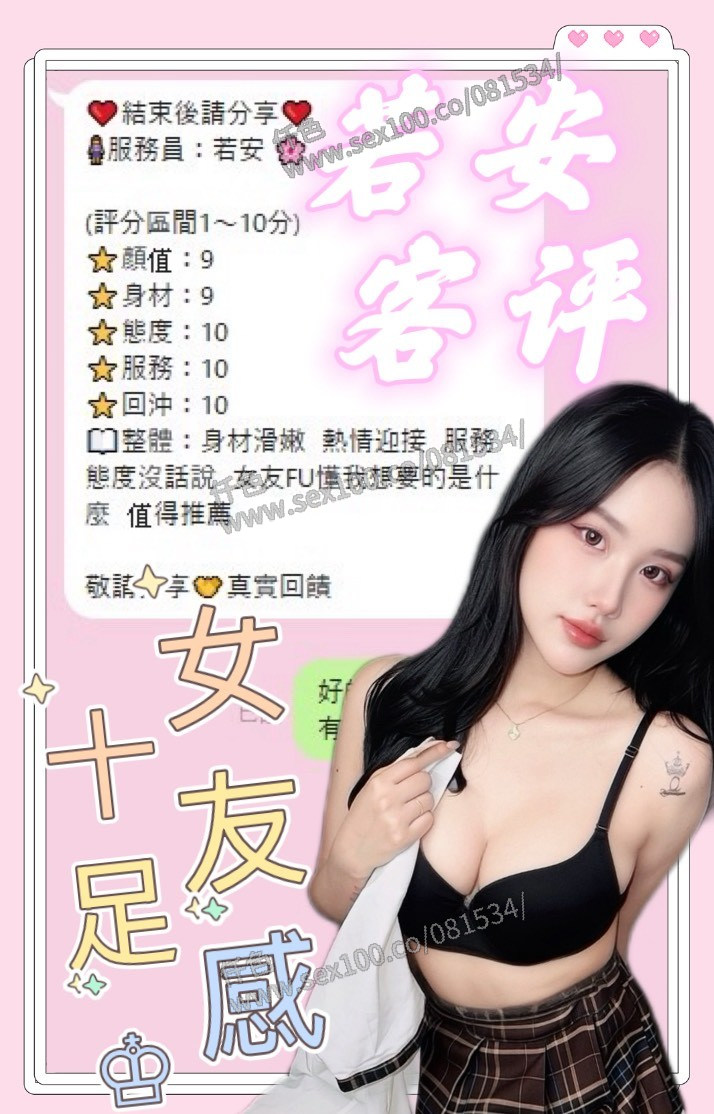 若安 (390830) - 圖片 6 - 馬來妹 南投 - 展示用 定點茶/外約/外送茶