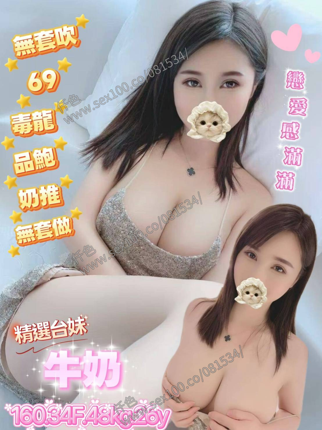 牛奶 (395047) - 圖片 1 - 台妹 桃園 - 展示用 定點茶/外約/外送茶
