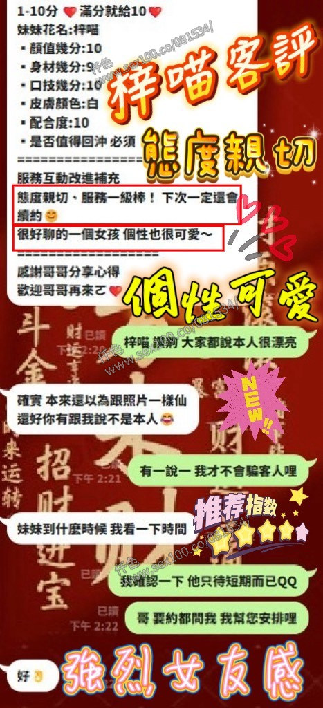 梓喵 (391833) - 圖片 7 - 越南妹 新竹 - 展示用 定點茶/外約/外送茶