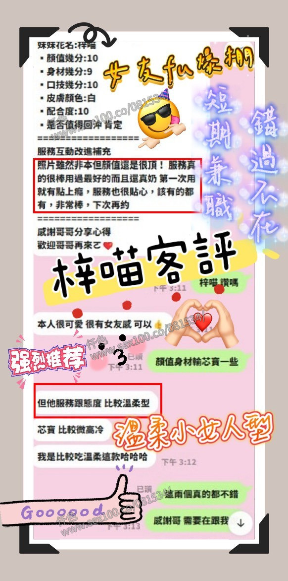 梓喵 (391833) - 圖片 8 - 越南妹 新竹 - 展示用 定點茶/外約/外送茶