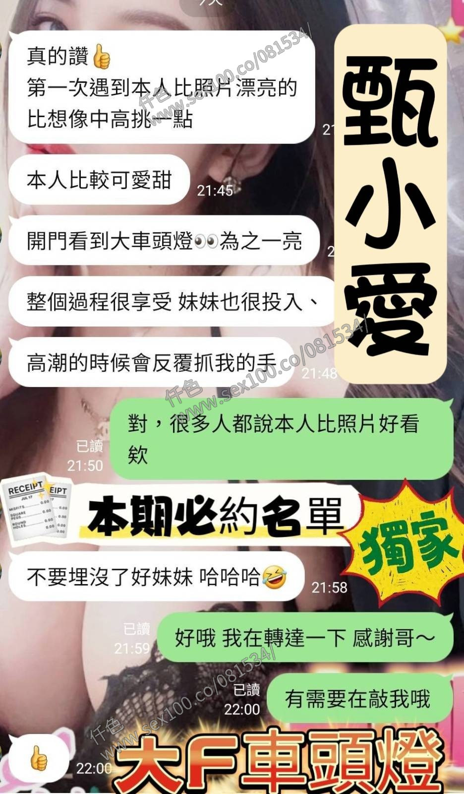 甄小愛 (391873) - 圖片 2 - 馬來妹 台南 - 展示用 定點茶/外約/外送茶