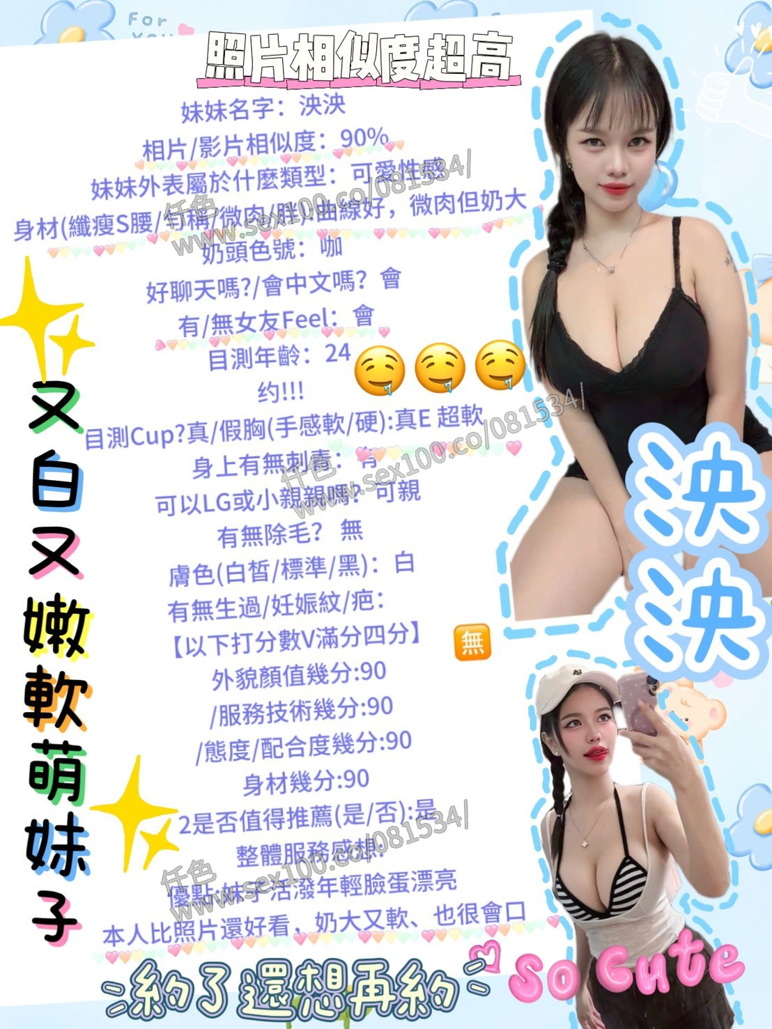 泱泱 (392023) - 圖片 5 - 馬來妹 台南 - 展示用 定點茶/外約/外送茶