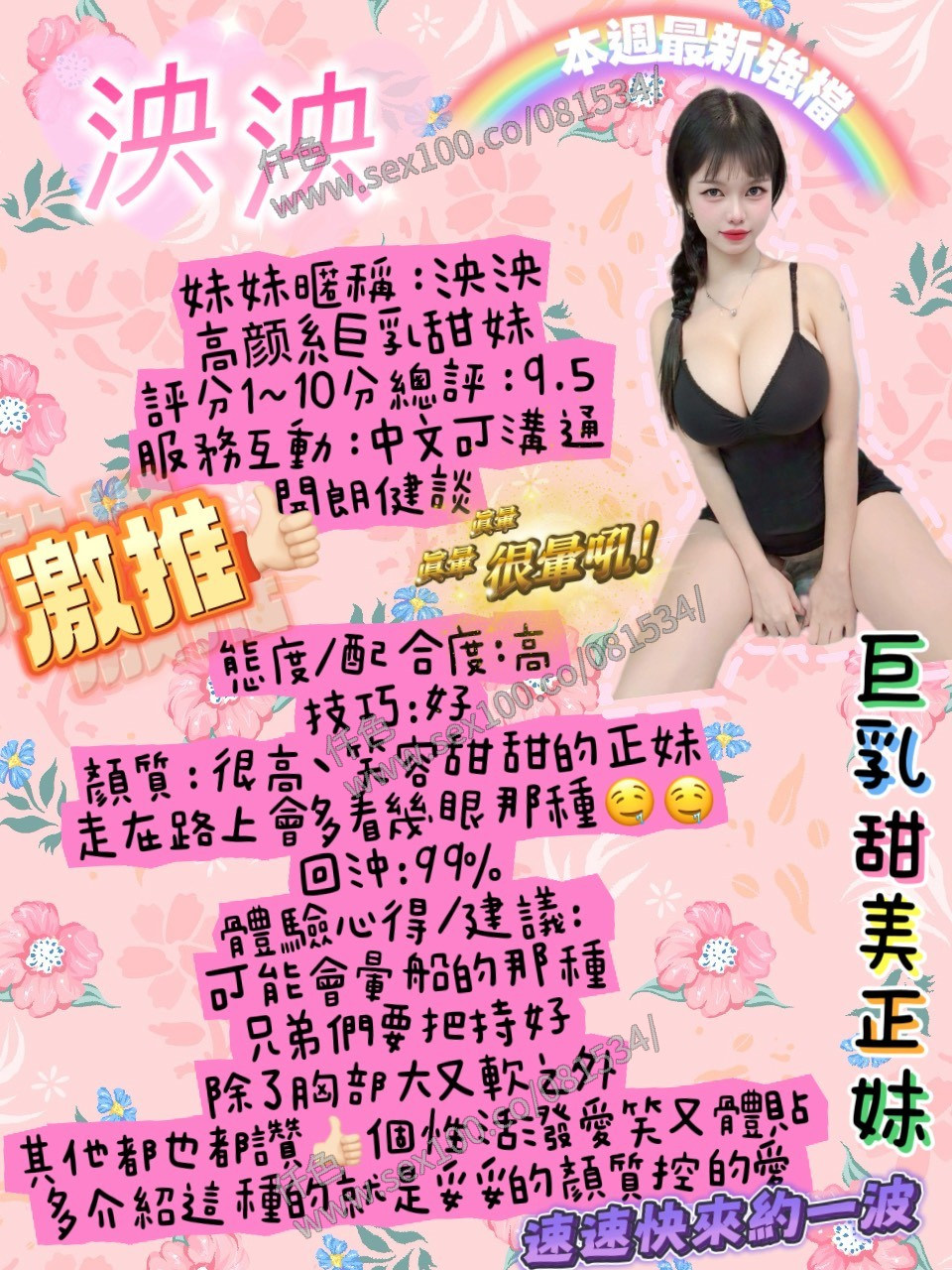 泱泱 (392023) - 圖片 6 - 馬來妹 台南 - 展示用 定點茶/外約/外送茶