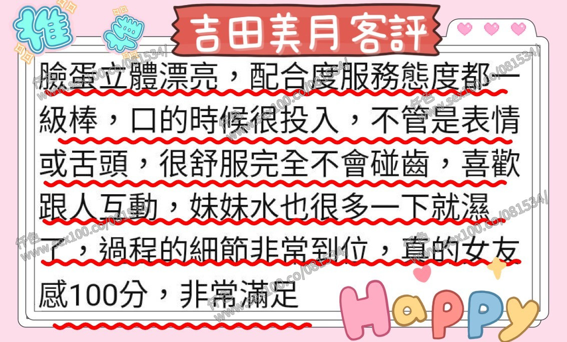 吉田美月 (392034) - 圖片 8 - 日本妹 新竹 - 展示用 定點茶/外約/外送茶