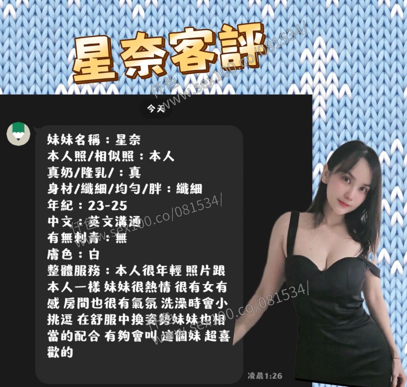 星奈 (392395) - 圖片 2 - 馬來妹 屏東 - 展示用 定點茶/外約/外送茶