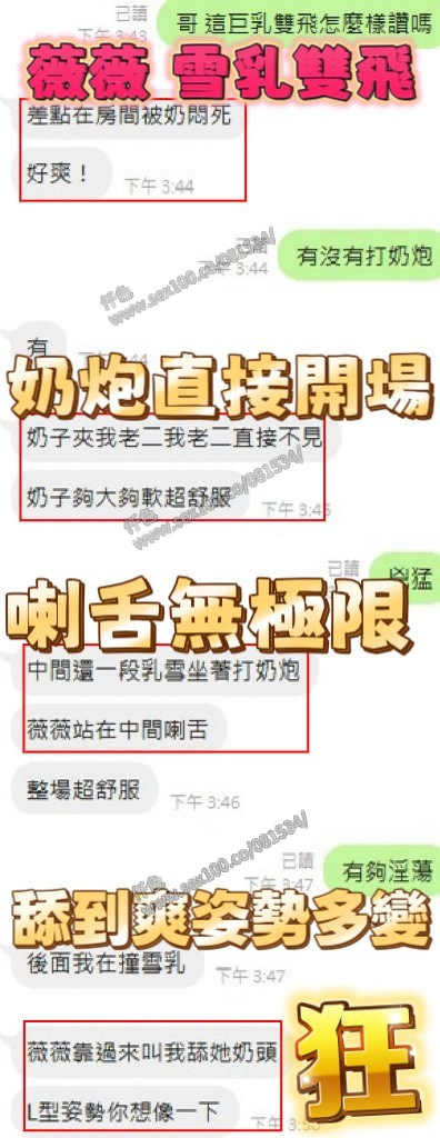 雪乳 (392769) - 圖片 5 - 泰妹 新竹 - 展示用 定點茶/外約/外送茶