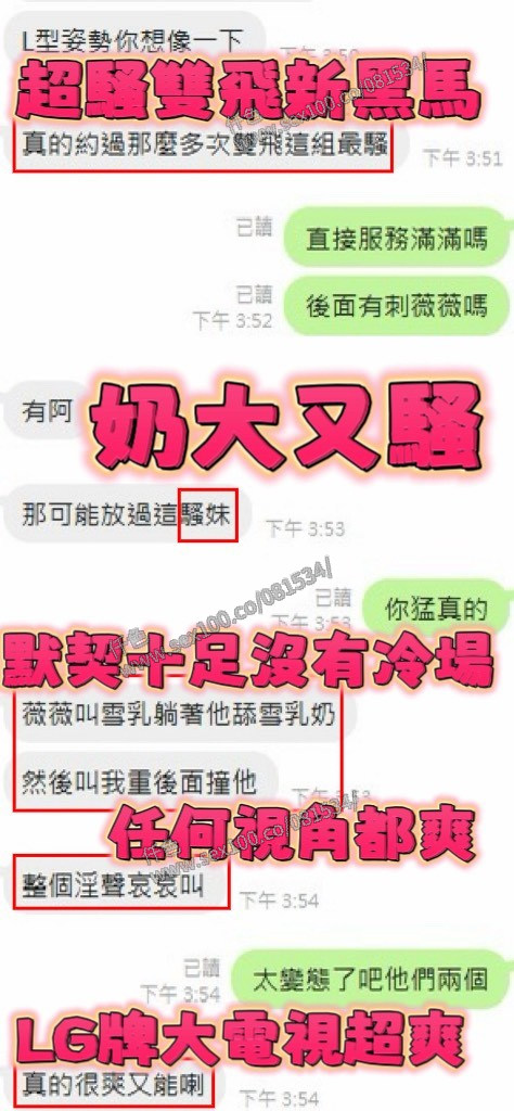 雪乳 (392769) - 圖片 6 - 泰妹 新竹 - 展示用 定點茶/外約/外送茶
