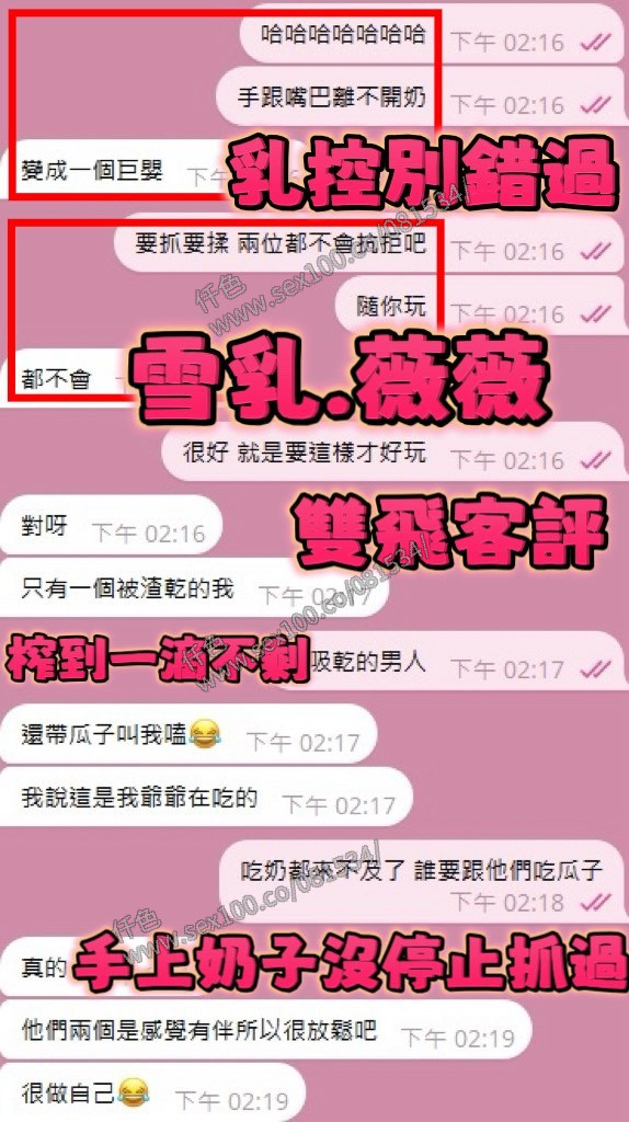 雪乳 (392769) - 圖片 8 - 泰妹 新竹 - 展示用 定點茶/外約/外送茶