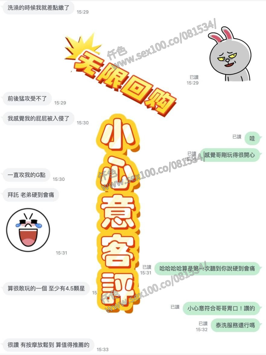小心意 (392897) - 圖片 2 - 台妹 彰化 - 展示用 定點茶/外約/外送茶