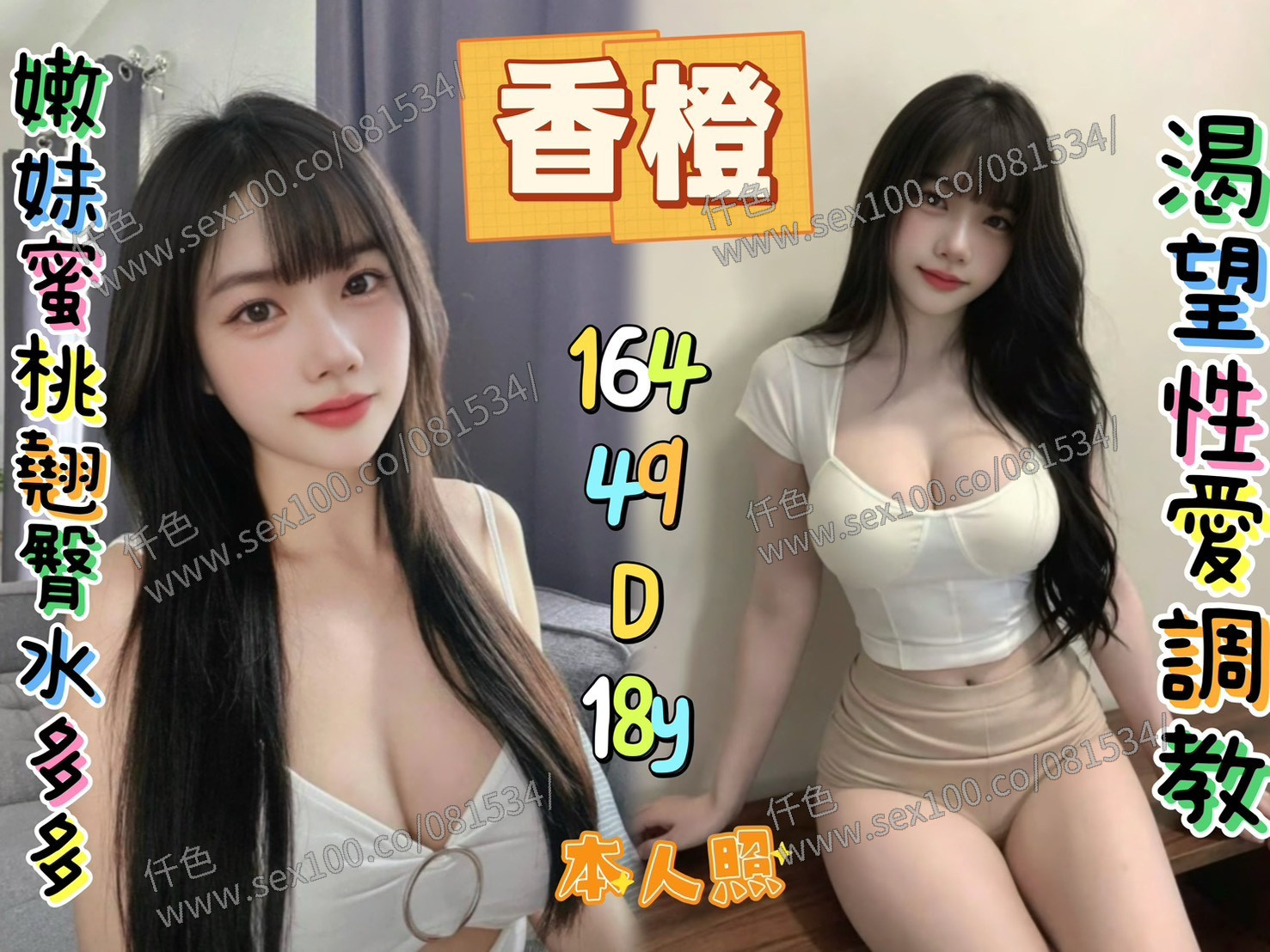 香橙 (393531) - 圖片 1 - 馬來妹 新北 - 展示用 定點茶/外約/外送茶