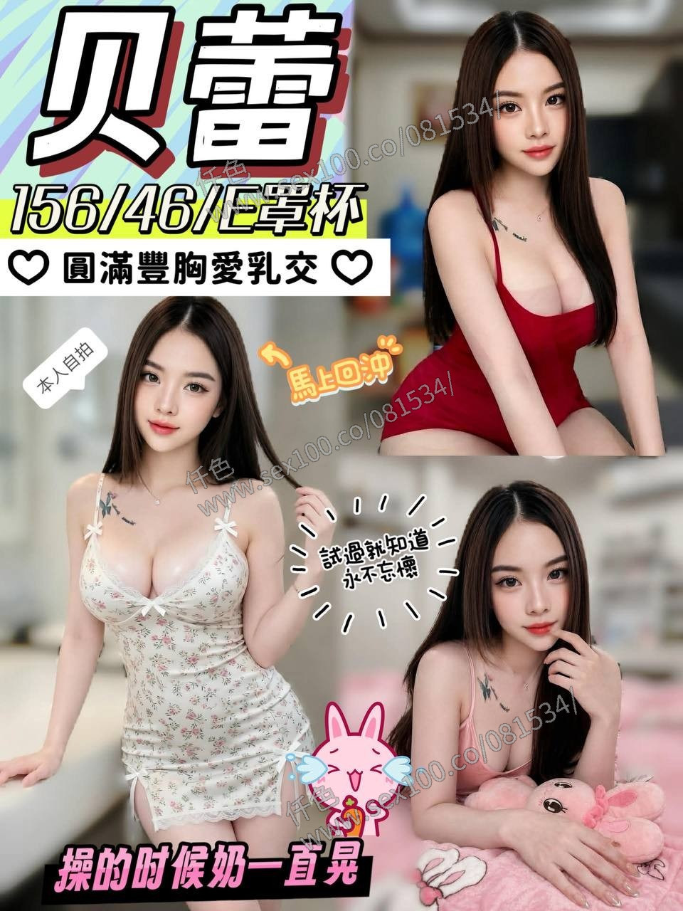贝蕾 (394189) - 圖片 1 - 馬來妹 嘉義 - 展示用 定點茶/外約/外送茶