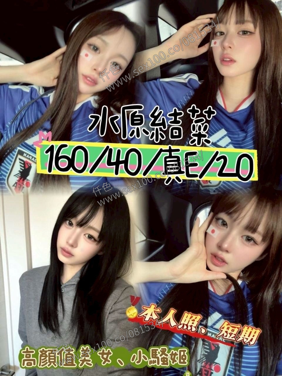 水原結菜 (394655) - 圖片 1 - 日本妹 台中 - 展示用 定點茶/外約/外送茶