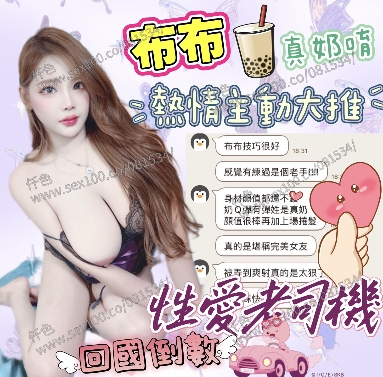 布布 (374114) - 圖片 5 - 馬來妹 台中 - 展示用 定點茶/外約/外送茶
