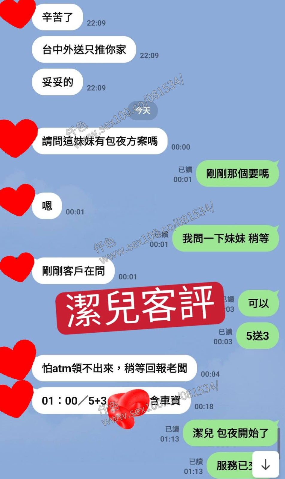 潔兒 (373340) - 圖片 2 - 台妹 台中 - 展示用 定點茶/外約/外送茶
