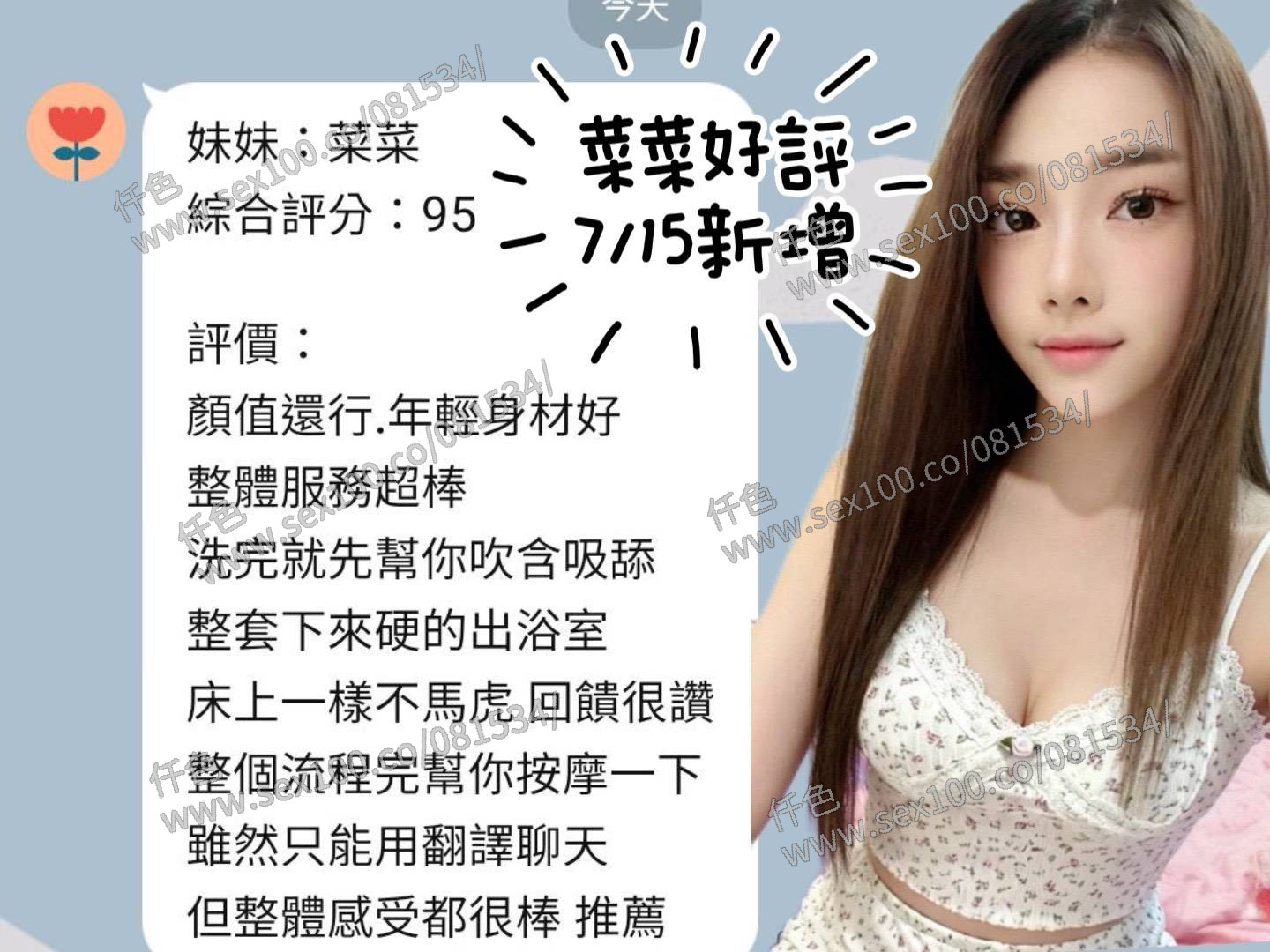 菜菜 (NR79N4BGV6) - 圖片 2 - 馬來妹 台南 - 展示用 定點茶/外約/外送茶