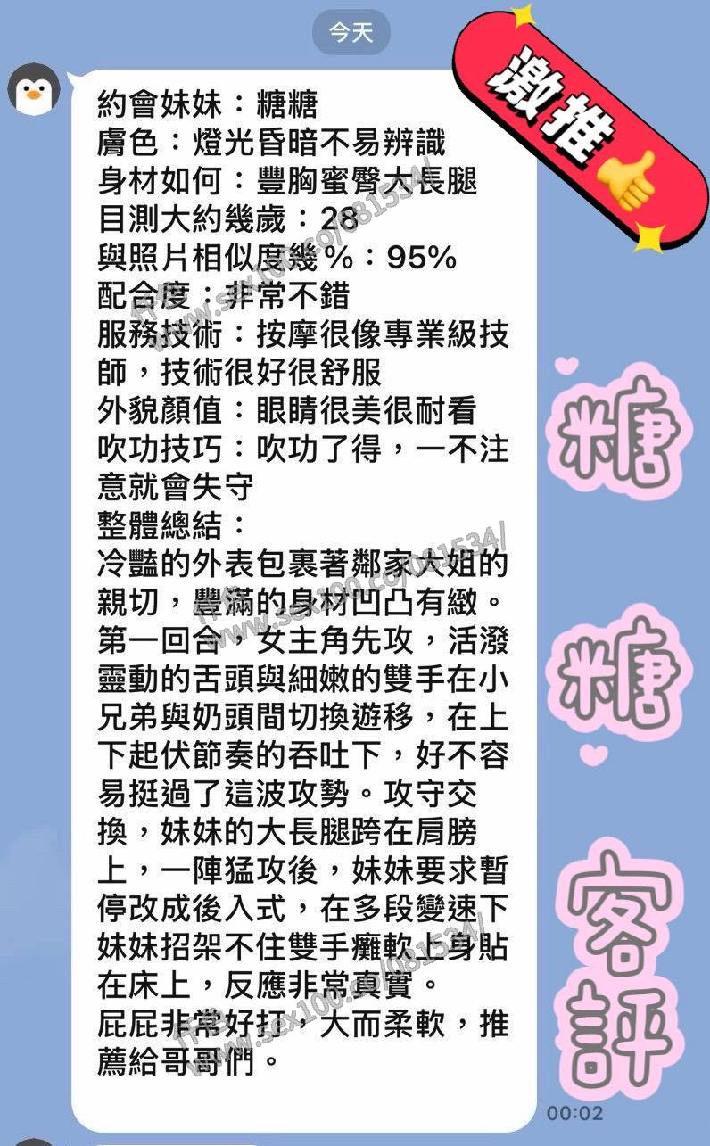 糖糖 (395793) - 圖片 5 - 馬來妹 花蓮 - 展示用 定點茶/外約/外送茶