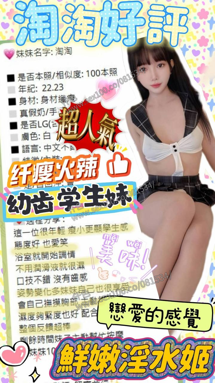 淘淘 (397129) - 圖片 6 - 越南妹 台中 - 展示用 定點茶/外約/外送茶