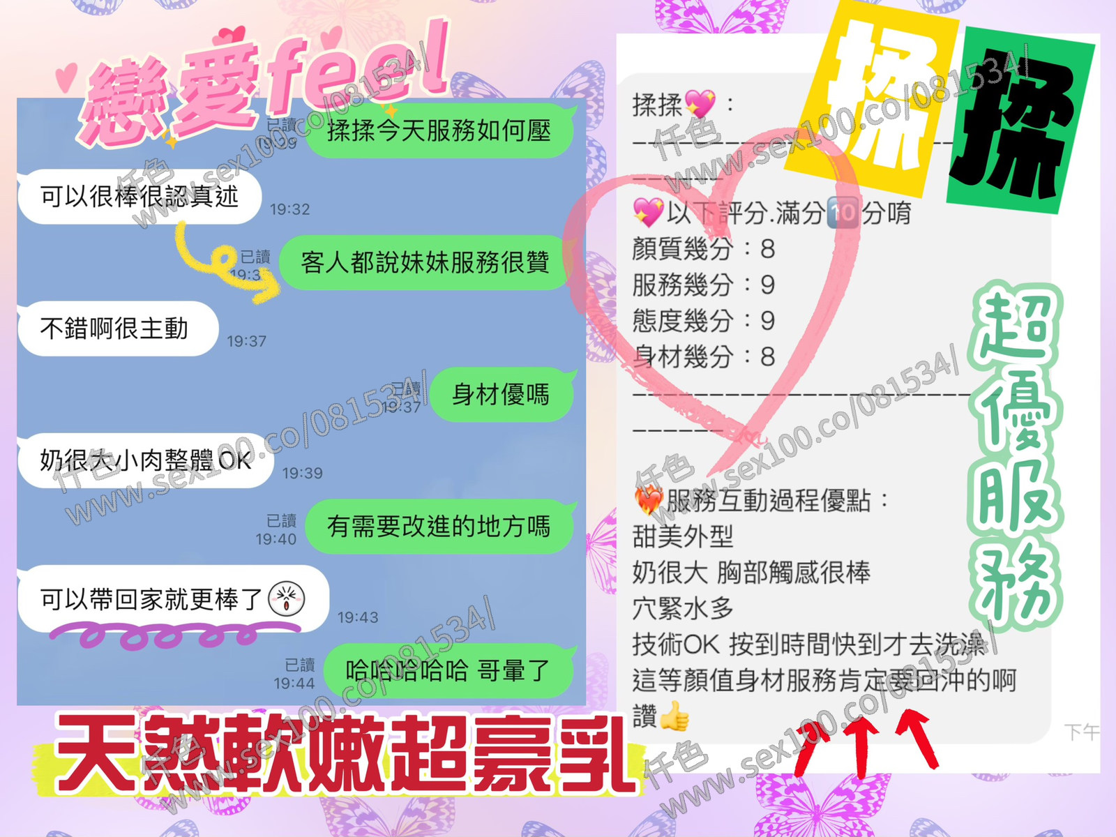 揉揉 (RS2WS95DRM) - 圖片 2 - 越南妹 桃園 - 展示用 定點茶/外約/外送茶
