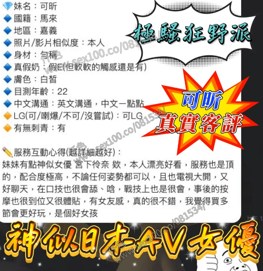 可昕 (383397) - 圖片 5 - 馬來妹 嘉義 - 展示用 定點茶/外約/外送茶