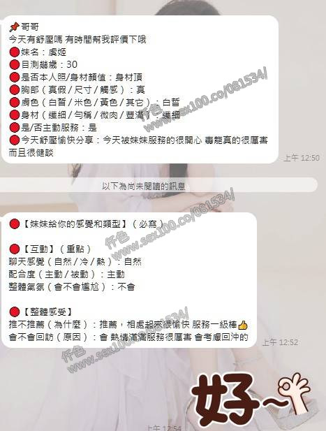 虞姬 (396589) - 圖片 2 - 港澳妹 嘉義 - 展示用 定點茶/外約/外送茶