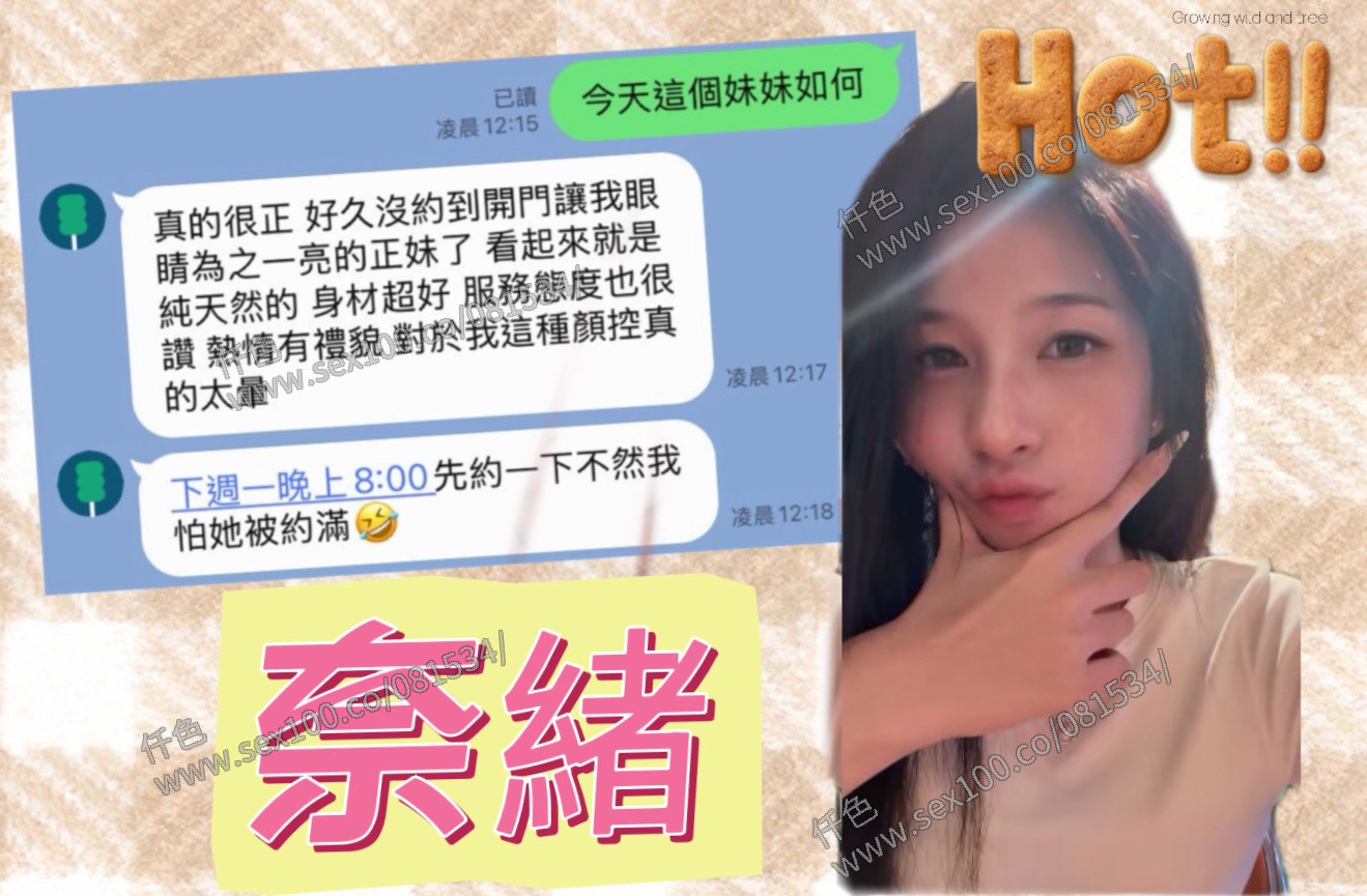 奈緒 (QWFPC27FET) - 圖片 5 - 馬來妹 高雄 - 展示用 定點茶/外約/外送茶