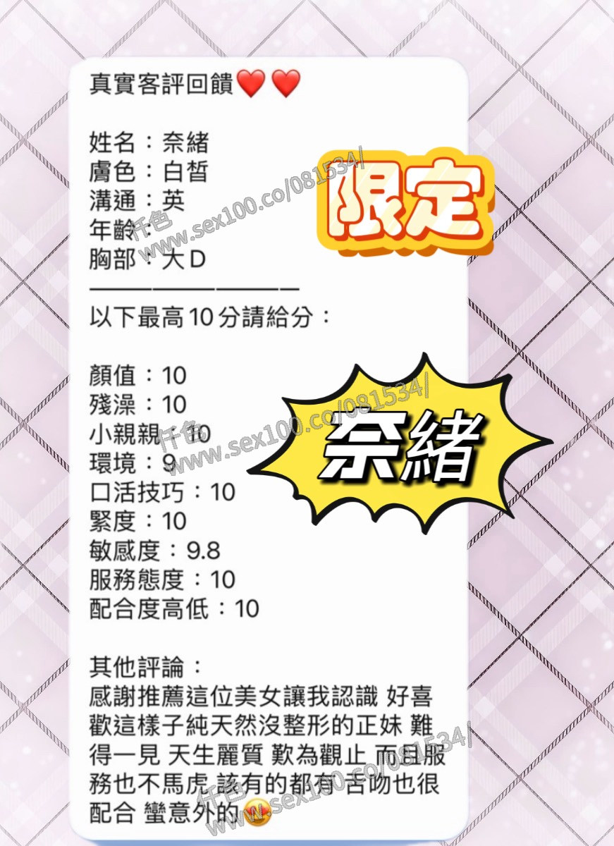 奈緒 (QWFPC27FET) - 圖片 6 - 馬來妹 高雄 - 展示用 定點茶/外約/外送茶