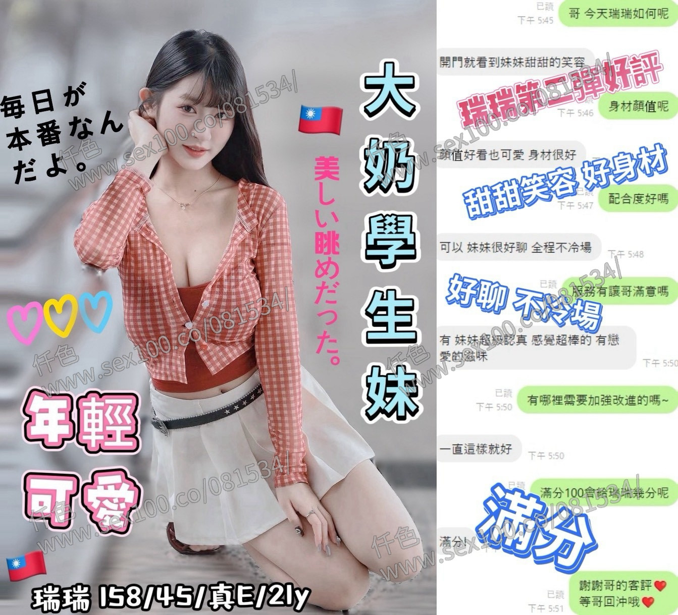 瑞瑞 (393445) - 圖片 3 - 台妹 台中 - 展示用 定點茶/外約/外送茶