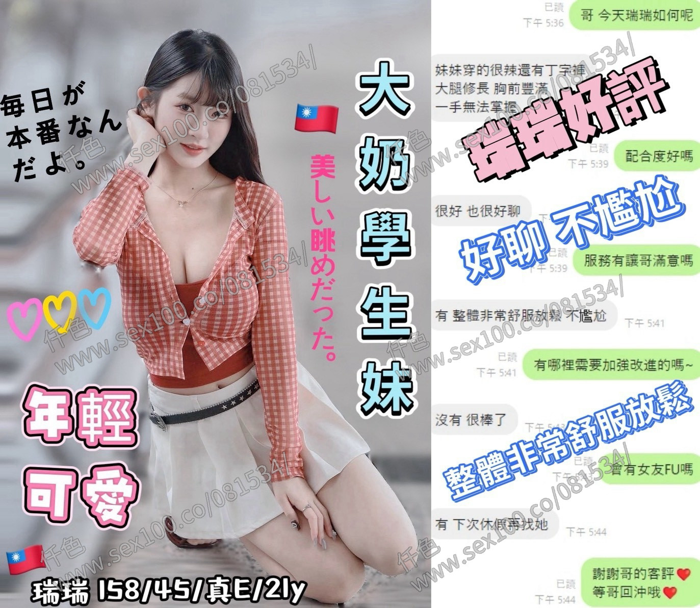 瑞瑞 (393445) - 圖片 2 - 台妹 台中 - 展示用 定點茶/外約/外送茶