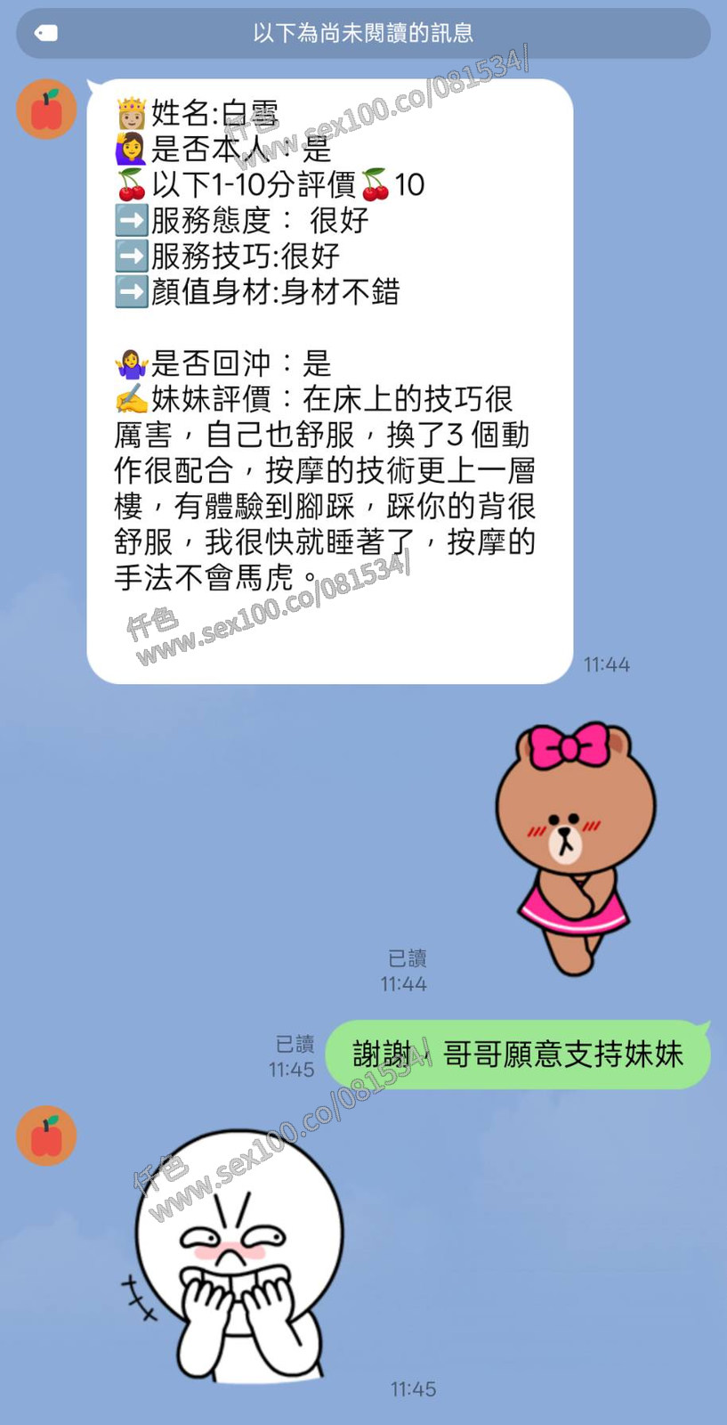 白雪 (397420) - 圖片 7 - 泰妹 台中 - 展示用 定點茶/外約/外送茶