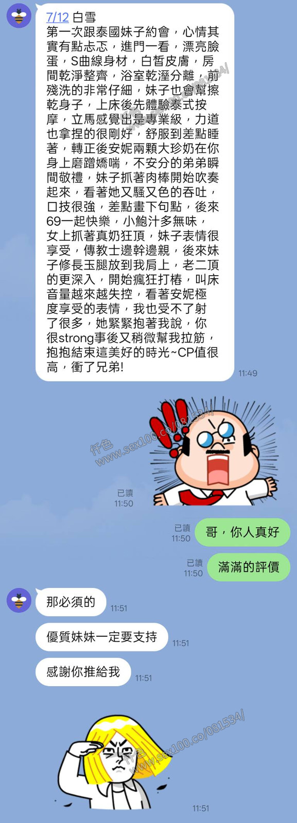 白雪 (397420) - 圖片 8 - 泰妹 台中 - 展示用 定點茶/外約/外送茶