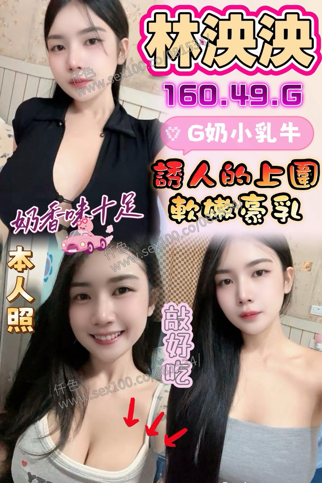 林泱泱 (WHN6ABEY6J) - 圖片 1 - 馬來妹 彰化 - 展示用 定點茶/外約/外送茶