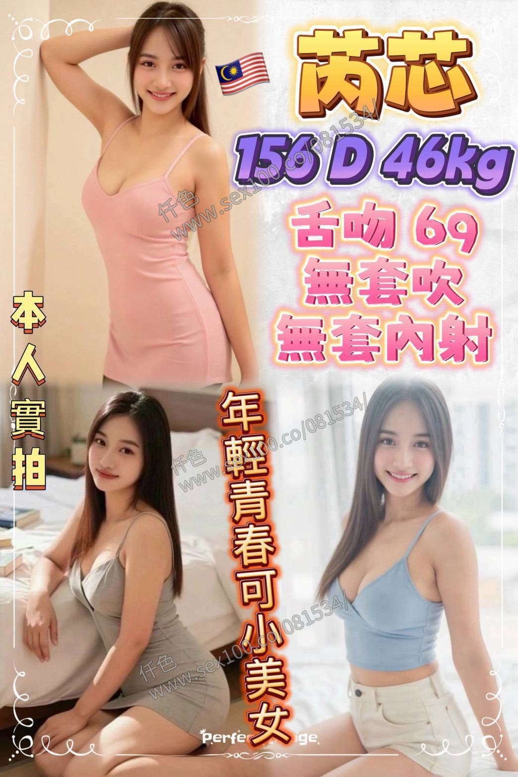 芮芯 (PKUDAWJ58Y) - 圖片 1 - 馬來妹 新北 - 展示用 定點茶/外約/外送茶