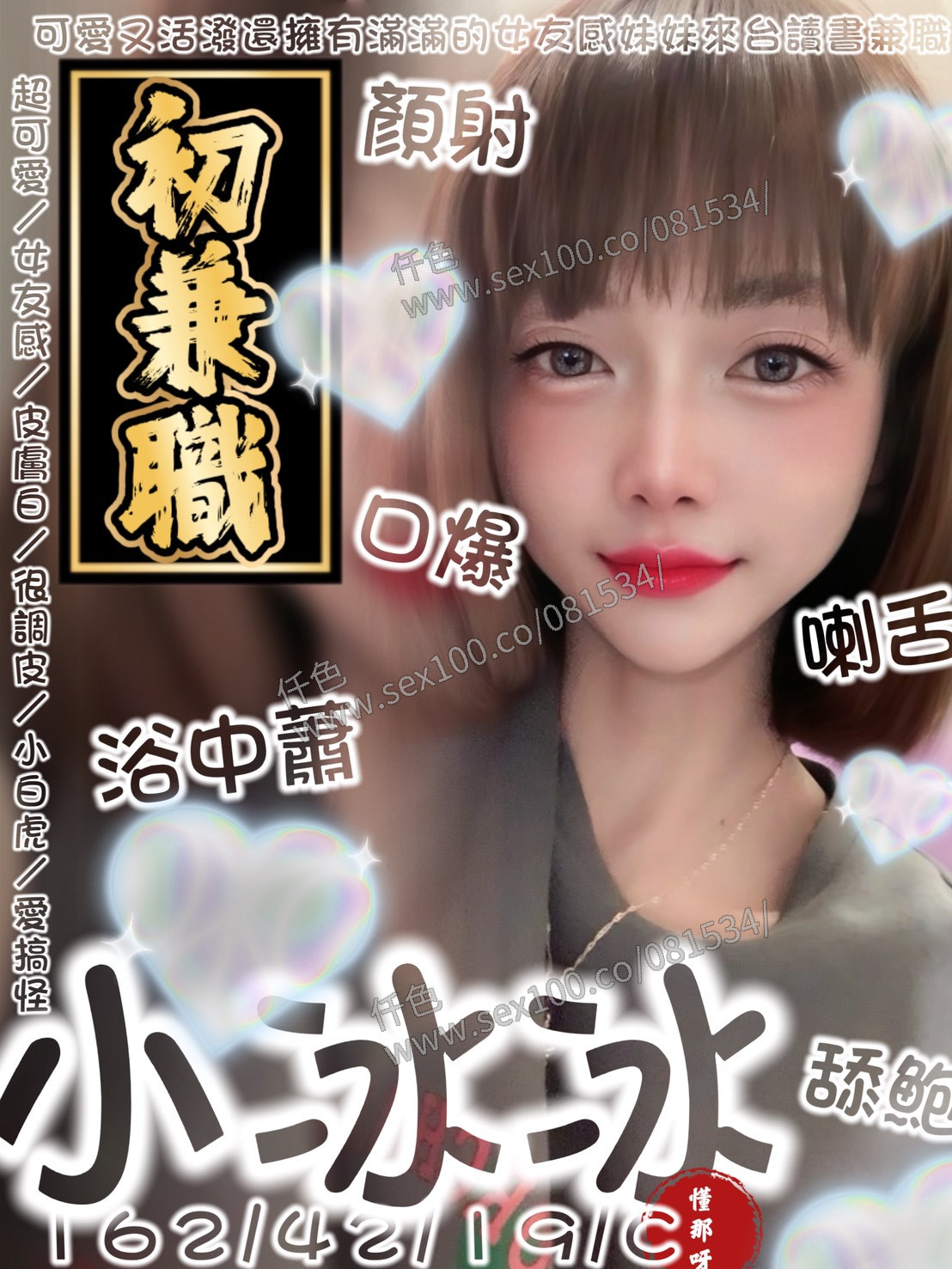 小冰冰 (7X68AM6MZR) - 圖片 1 - 馬來妹 宜蘭 - 展示用 定點茶/外約/外送茶