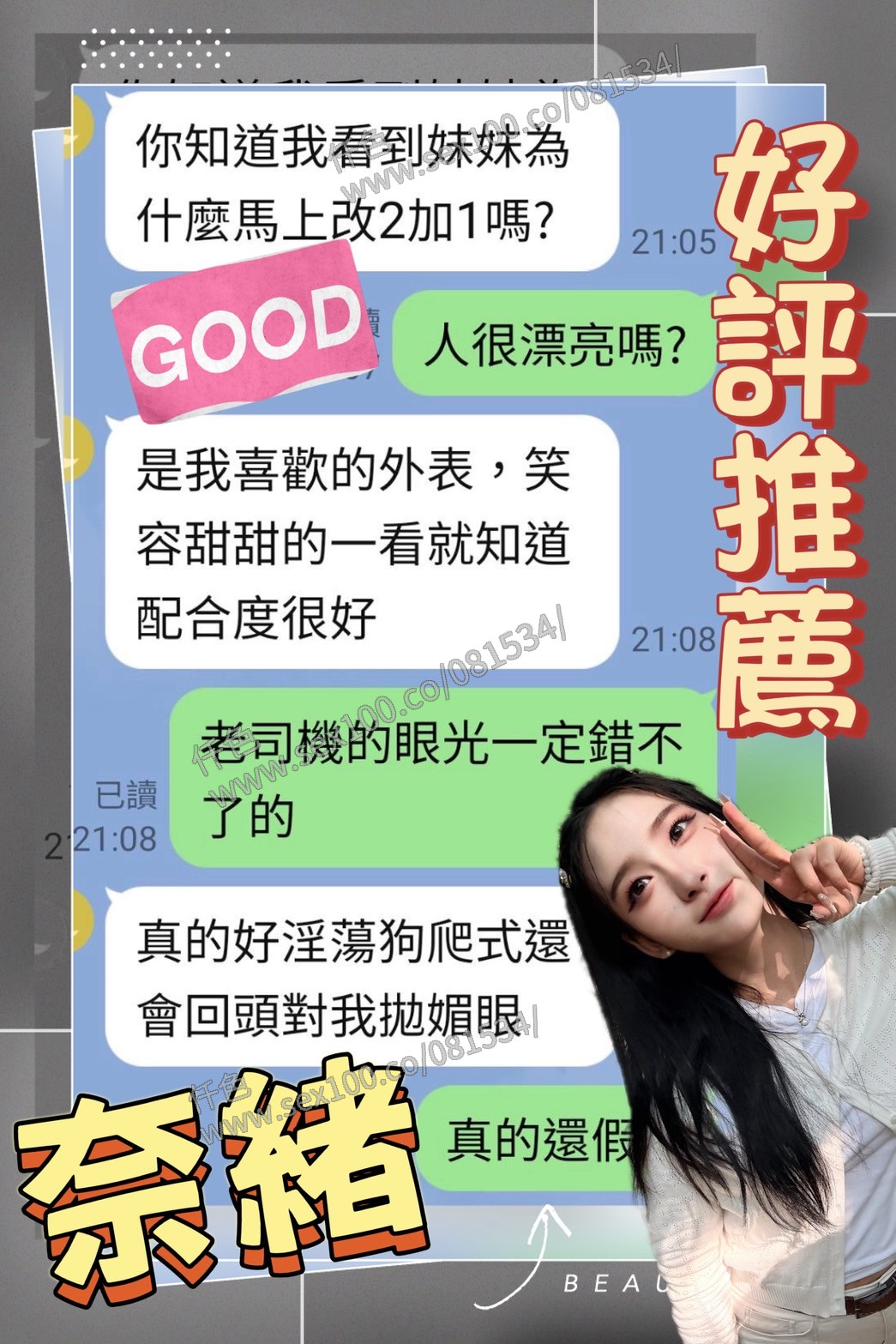 奈緒 (QWFPC27FET) - 圖片 7 - 馬來妹 高雄 - 展示用 定點茶/外約/外送茶