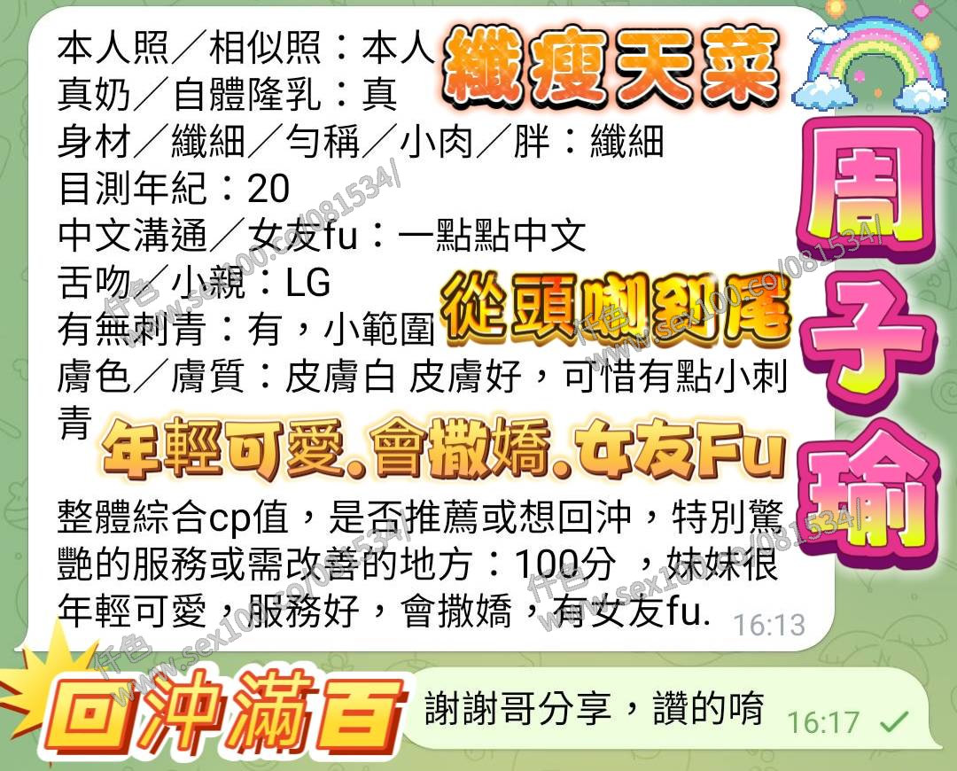 周子瑜 (392221) - 圖片 8 - 越南妹 高雄 - 展示用 定點茶/外約/外送茶