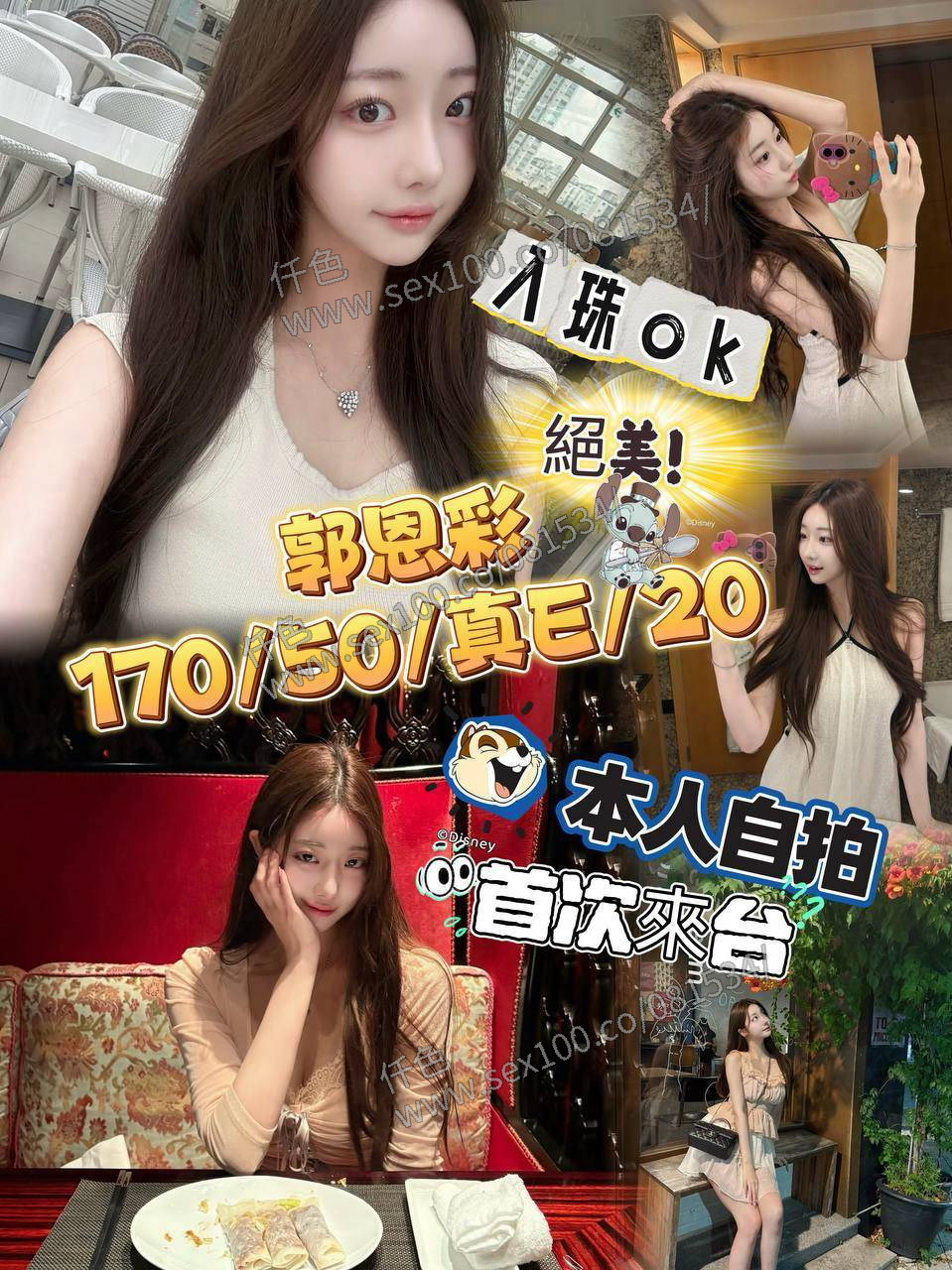 郭恩彩 (6KAQMNUBFB) - 圖片 1 - 韓國妹 台中 - 展示用 定點茶/外約/外送茶