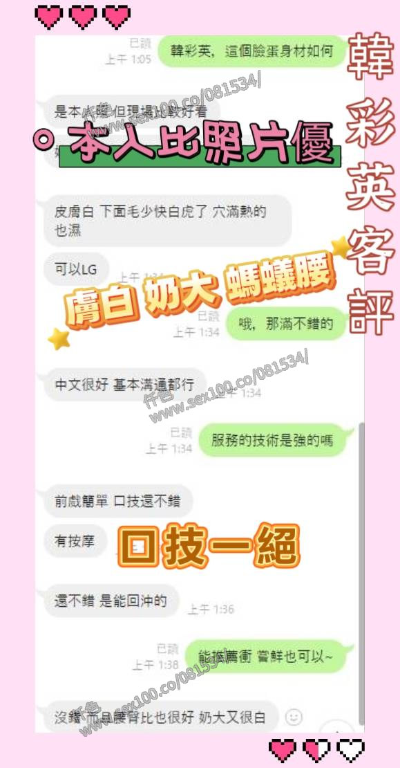 韓彩英 (397277) - 圖片 9 - 越南妹 台南 - 展示用 定點茶/外約/外送茶